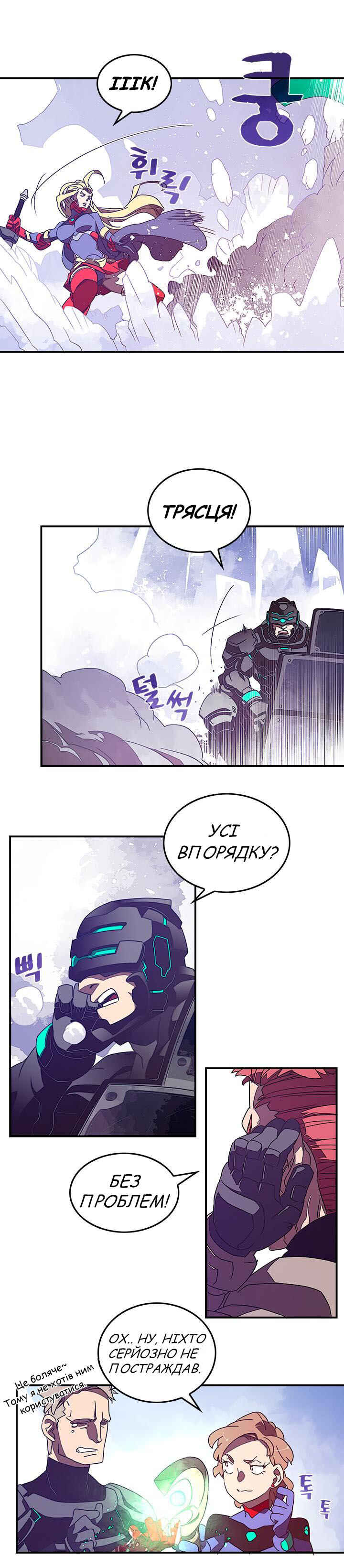 I Am the Sorcerer King Chapter 30 - Page 9