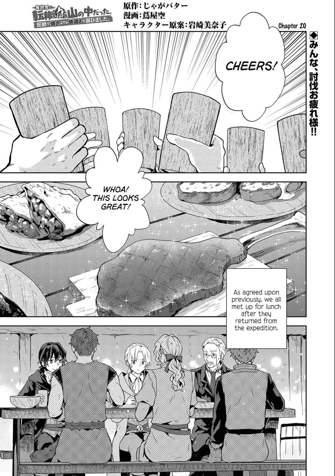 Isekai ni Ten'i Shitara Yama no Naka datta. Handou de Tsuyosa yori mo Kaitekisa wo Erabimashita Chapter 20 - Page 1