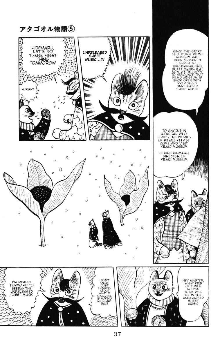 Atagoal Monogatari Chapter 37 - Page 4