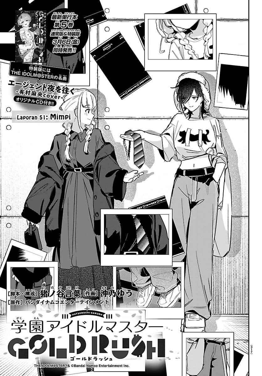Gakuen Idolm@ster Gold Rush Chapter 51 - Page 1