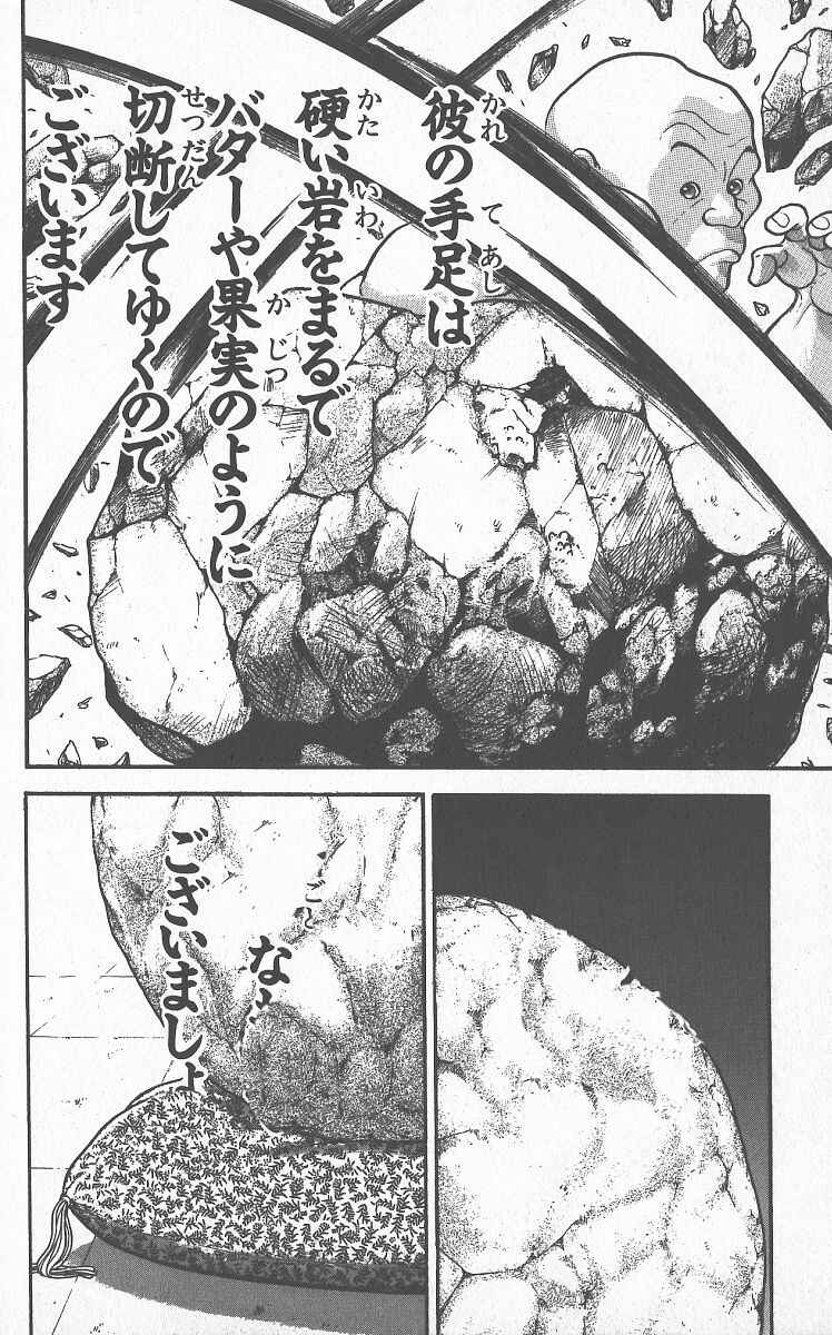 Grappler Baki Chapter 291 - Page 15