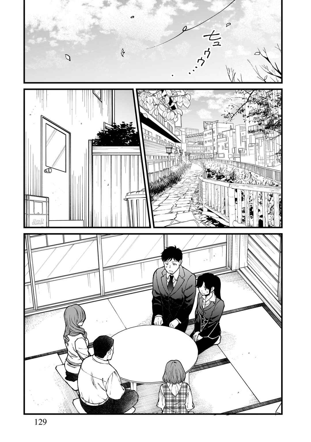 Isekai Izakaya "Gen" Chapter 72 - Page 2