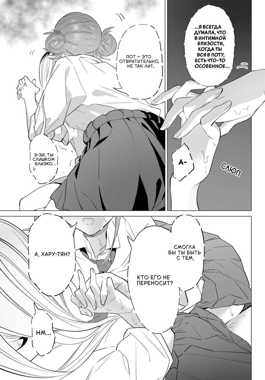 Guilty Library Chapter 2 - Page 13