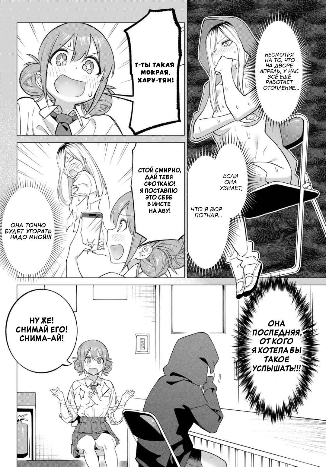 Guilty Library Chapter 2 - Page 4