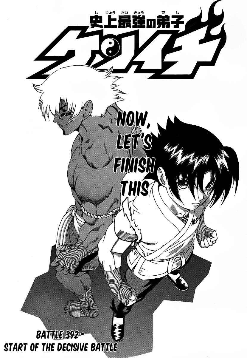 Shijou Saikyou no Deshi Kenichi Chapter 392 - Page 1