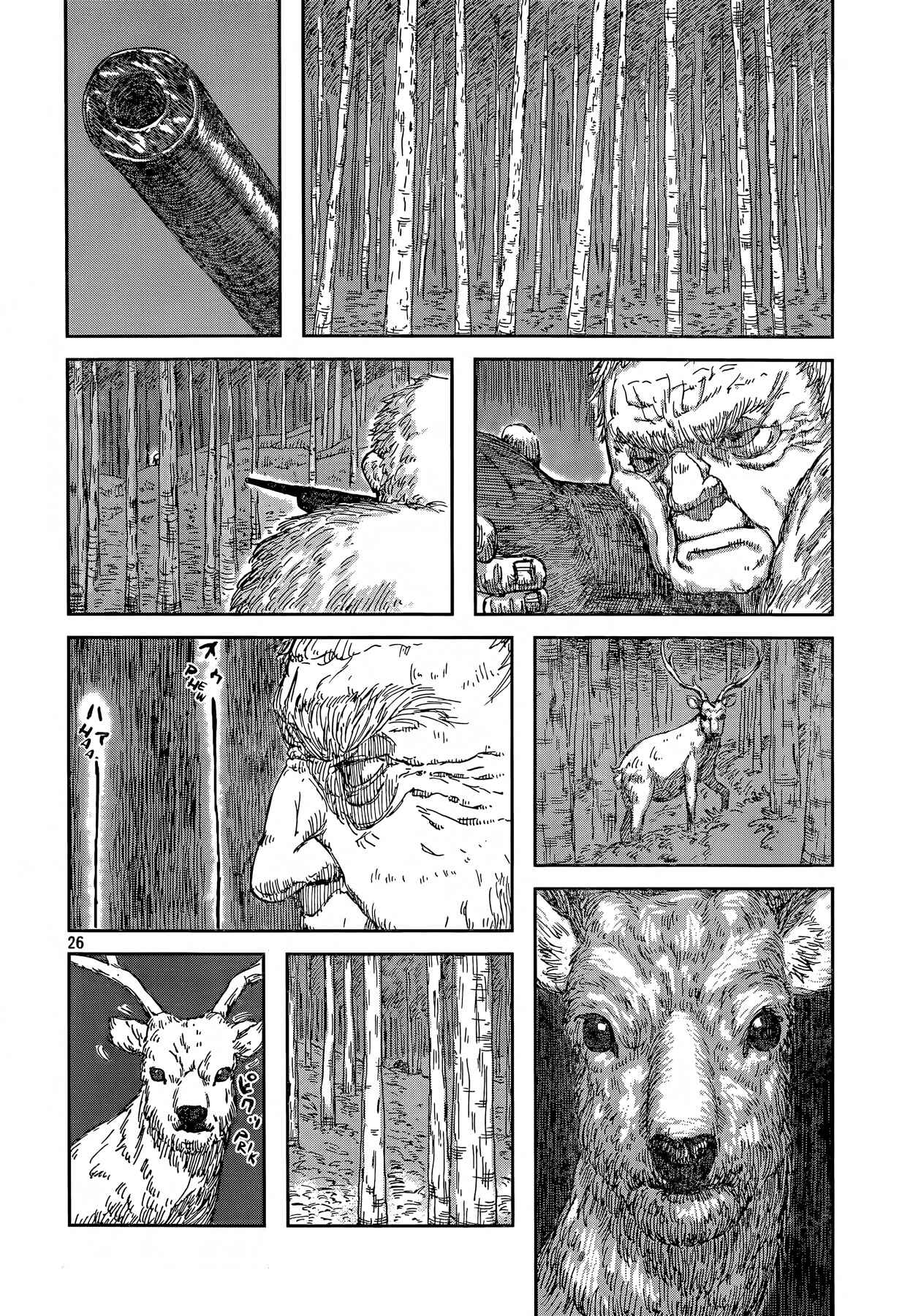Second Coming Chapter Oneshot - Page 26