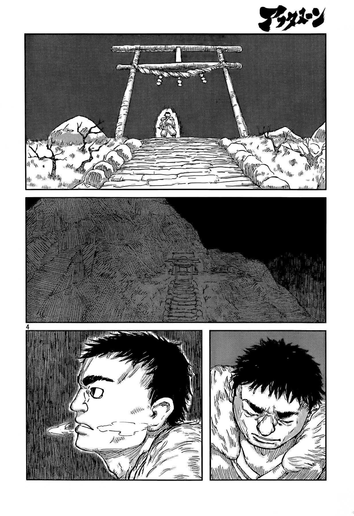 Second Coming Chapter Oneshot - Page 4