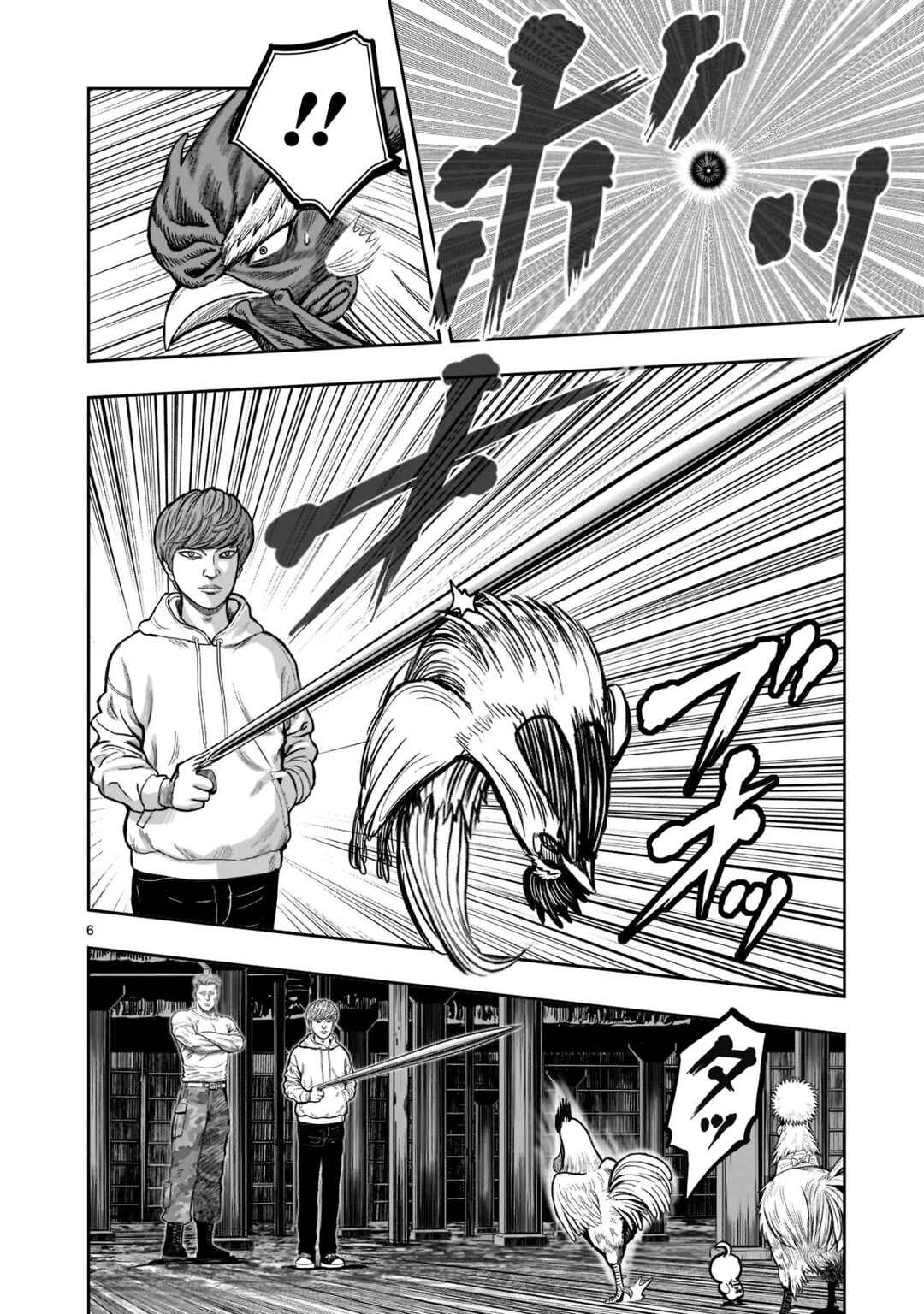 Niwatori Fighter Chapter 22 - Page 8