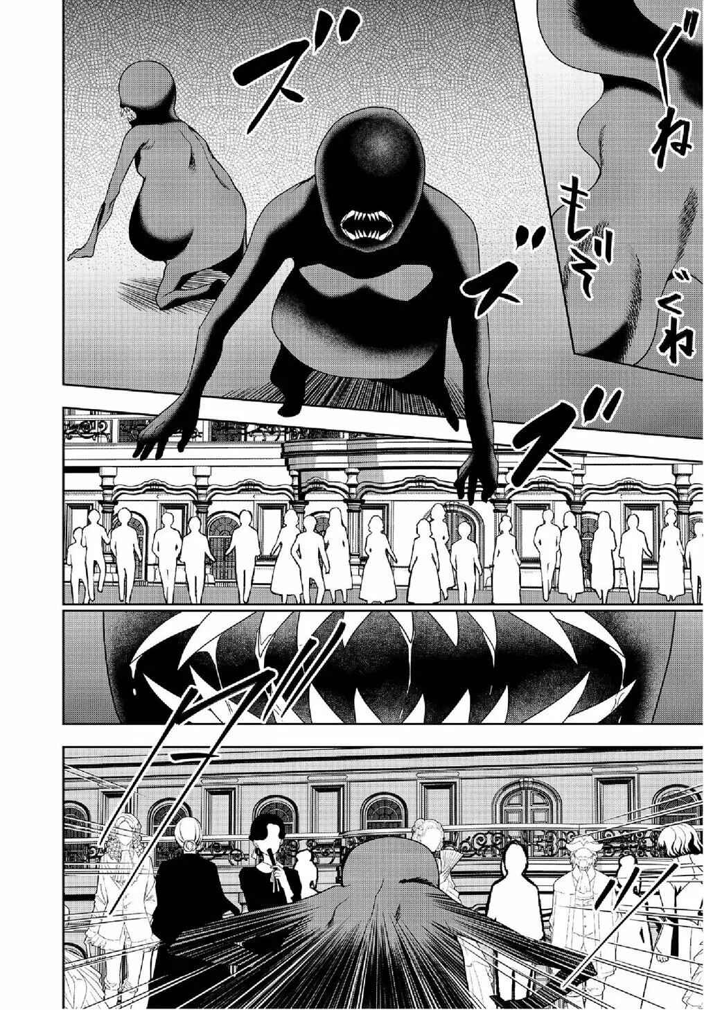 Sword, Tiara and High Heels Chapter 12 - Page 5