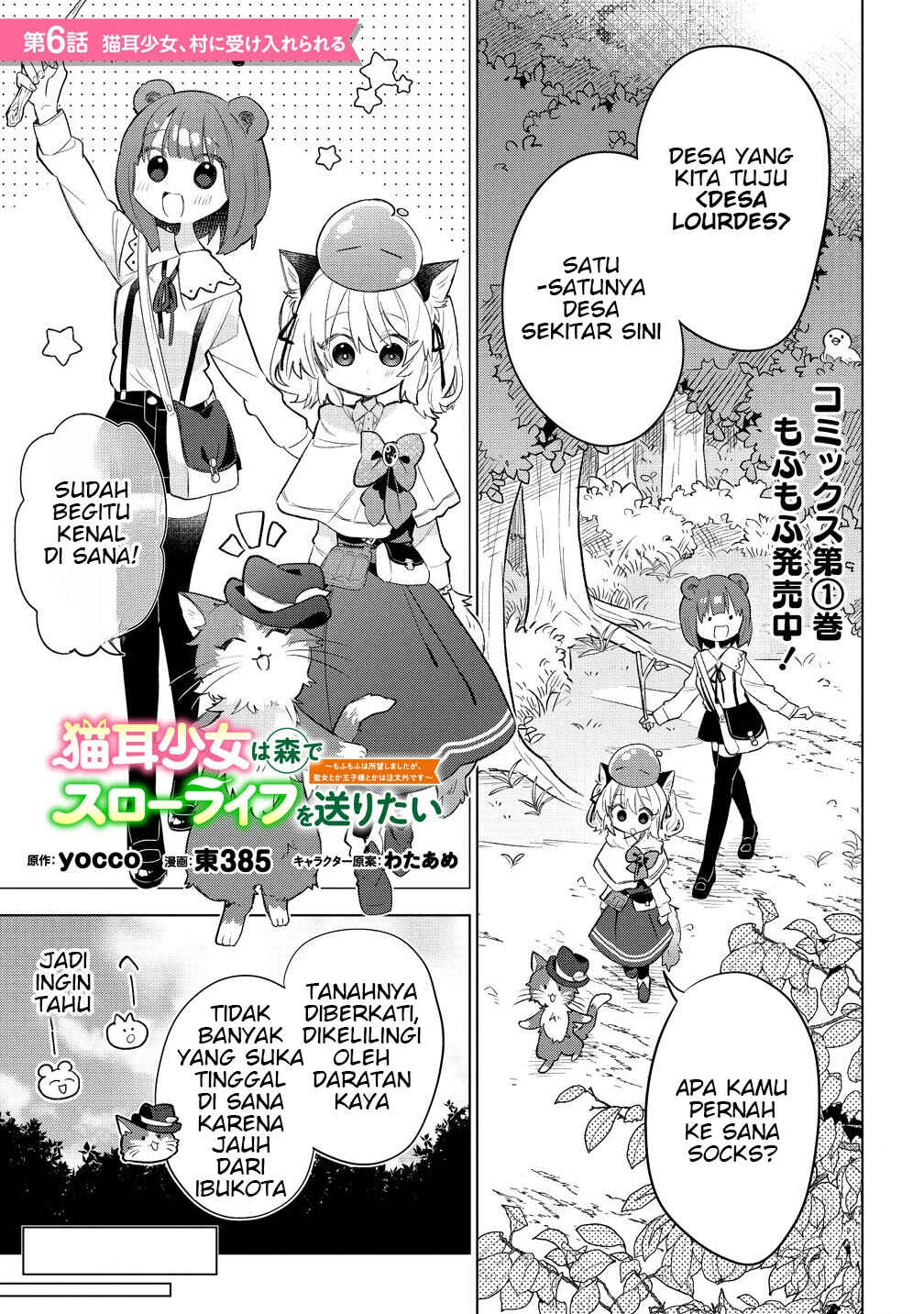 Nekomimi Shoujo wa Mori de Slow Life wo Okuritai ~Mofumofu wa Shomou Shimashita ga, Seijo to ka Ouji-sama to ka wa Chuumongai desu~ Chapter 6.1 - Page 1