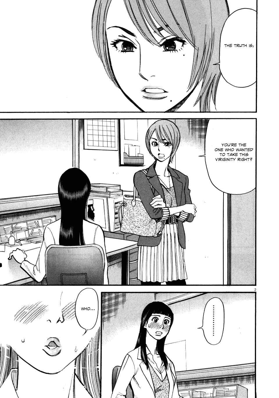 Look at this S! Cupid's Prank Chapter 15 - Page 2