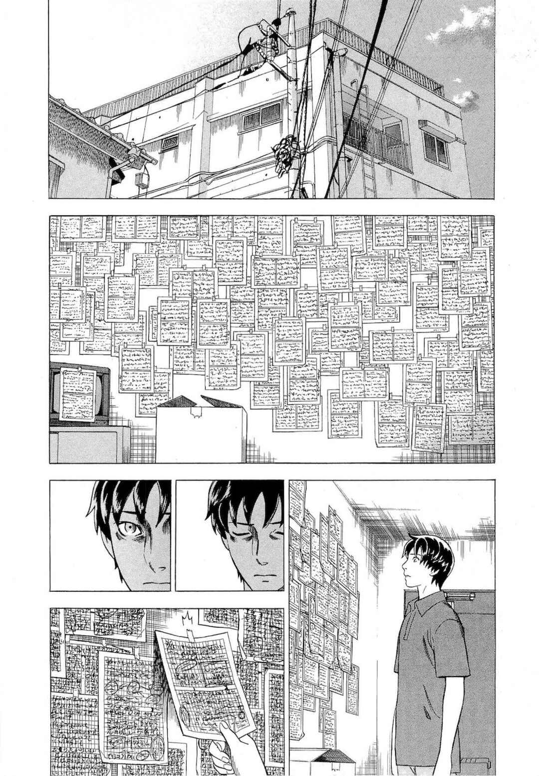 Tsumi to Batsu: A Falsified Romance Chapter 12 - Page 6
