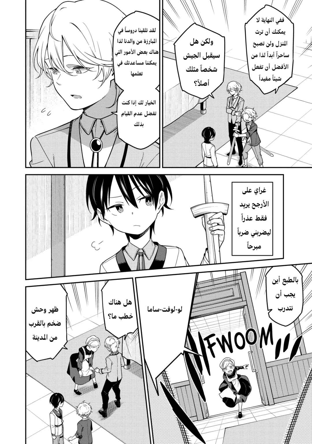Saikyou Onmyouji no Isekai Tenseiki ~Geboku no Youkaidomo ni Kurabete Monster ga Yowai Sugirundaga~ Chapter 2 - Page 10