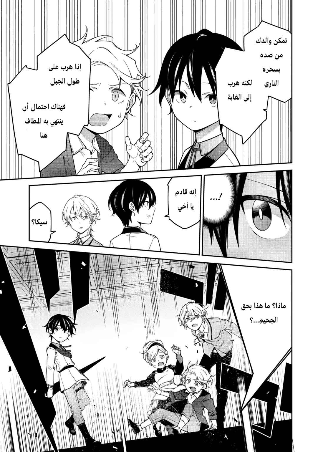 Saikyou Onmyouji no Isekai Tenseiki ~Geboku no Youkaidomo ni Kurabete Monster ga Yowai Sugirundaga~ Chapter 2 - Page 11