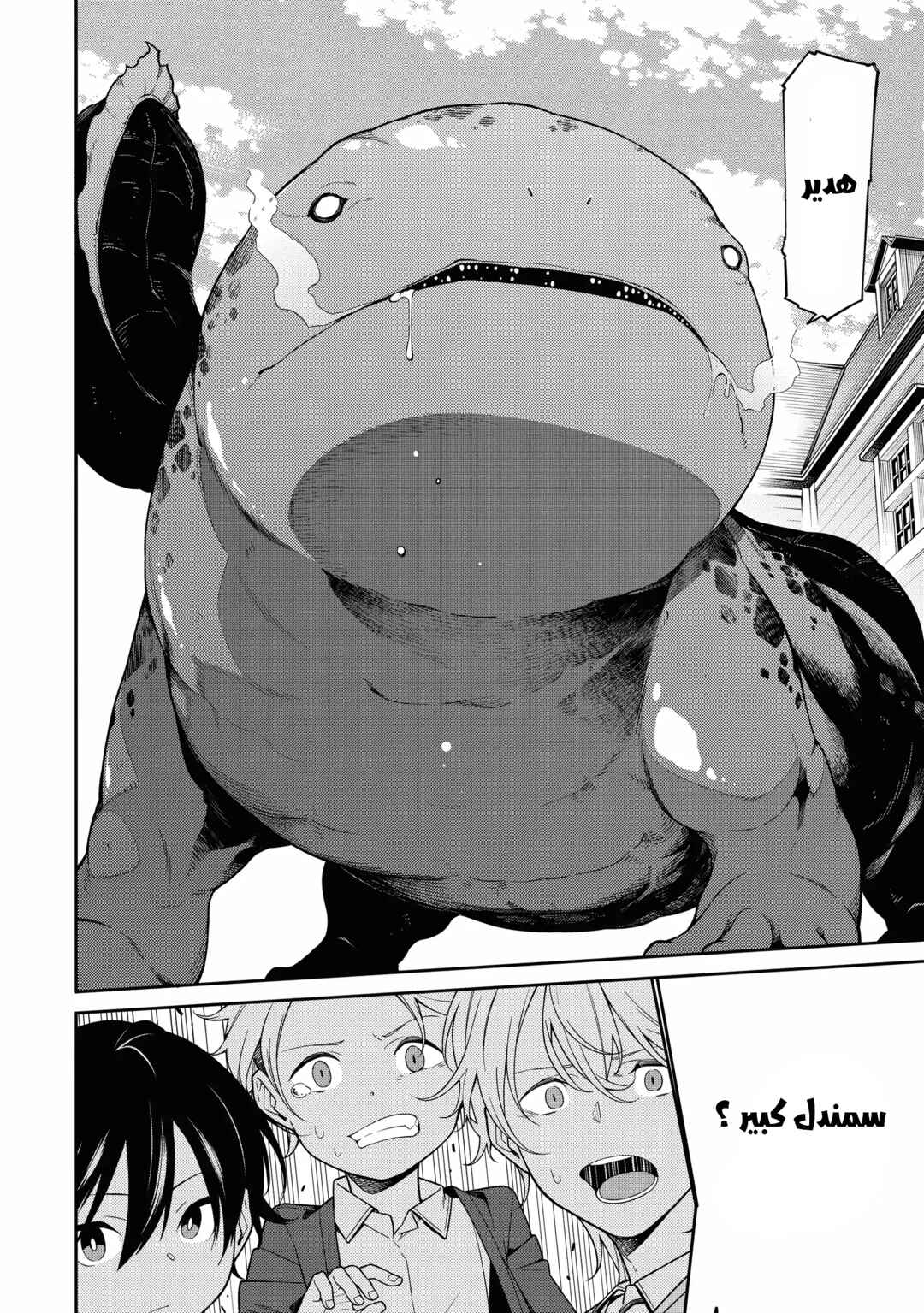 Saikyou Onmyouji no Isekai Tenseiki ~Geboku no Youkaidomo ni Kurabete Monster ga Yowai Sugirundaga~ Chapter 2 - Page 12