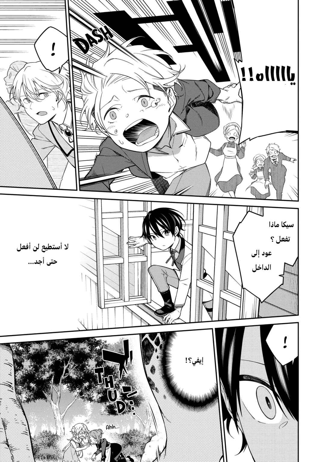 Saikyou Onmyouji no Isekai Tenseiki ~Geboku no Youkaidomo ni Kurabete Monster ga Yowai Sugirundaga~ Chapter 2 - Page 13