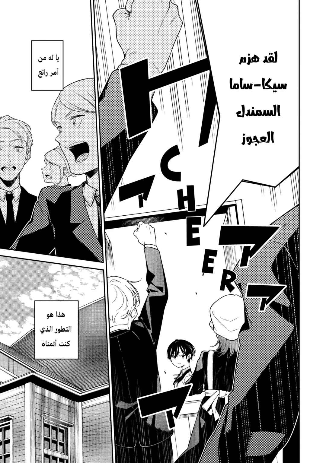 Saikyou Onmyouji no Isekai Tenseiki ~Geboku no Youkaidomo ni Kurabete Monster ga Yowai Sugirundaga~ Chapter 2 - Page 18