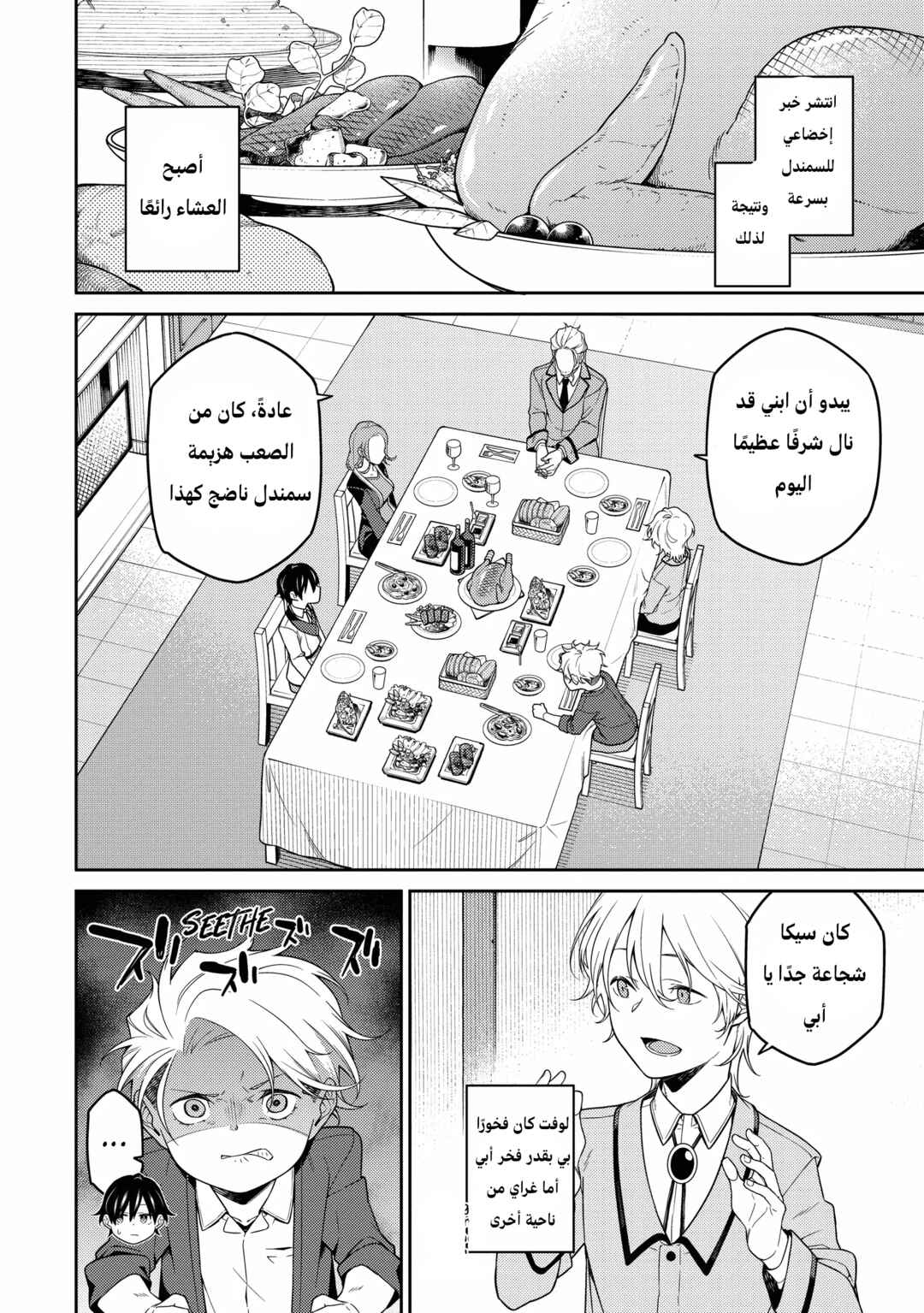 Saikyou Onmyouji no Isekai Tenseiki ~Geboku no Youkaidomo ni Kurabete Monster ga Yowai Sugirundaga~ Chapter 2 - Page 19