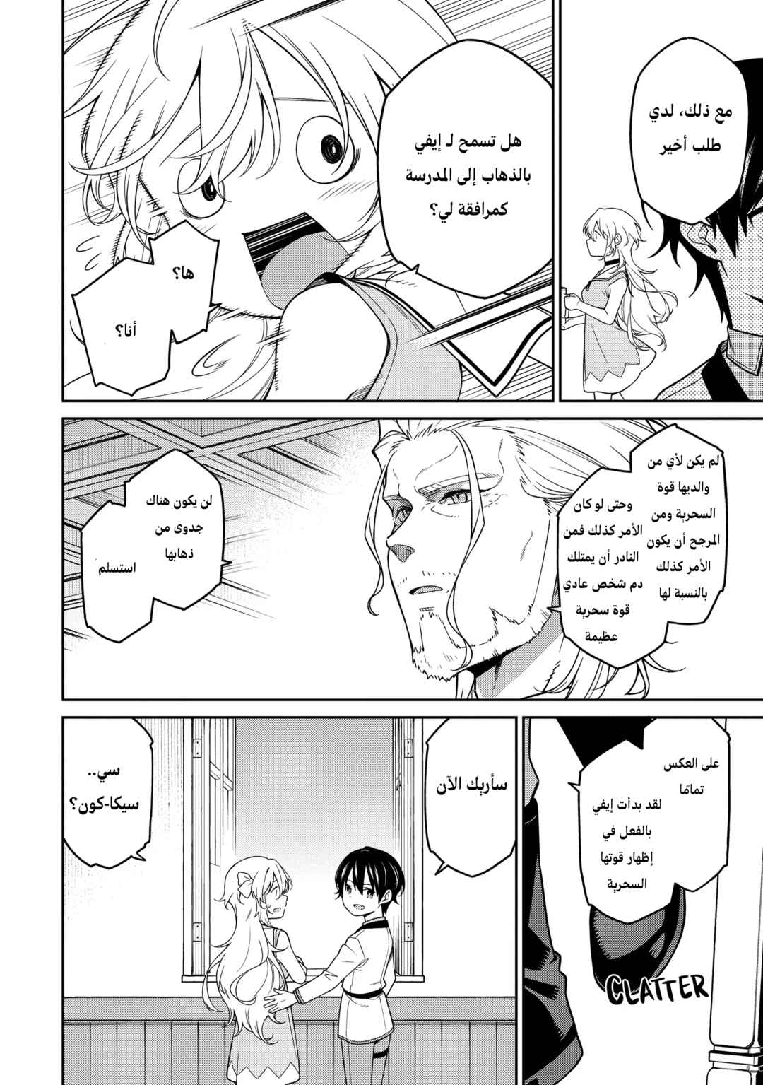 Saikyou Onmyouji no Isekai Tenseiki ~Geboku no Youkaidomo ni Kurabete Monster ga Yowai Sugirundaga~ Chapter 2 - Page 23