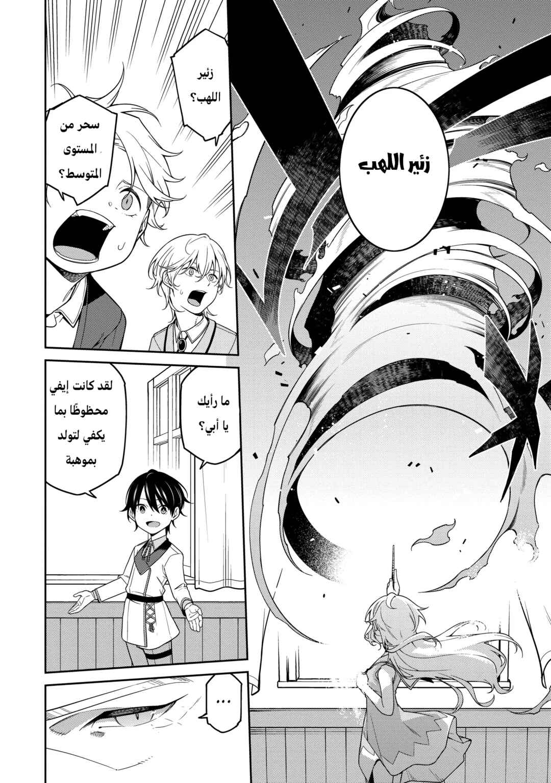 Saikyou Onmyouji no Isekai Tenseiki ~Geboku no Youkaidomo ni Kurabete Monster ga Yowai Sugirundaga~ Chapter 2 - Page 25