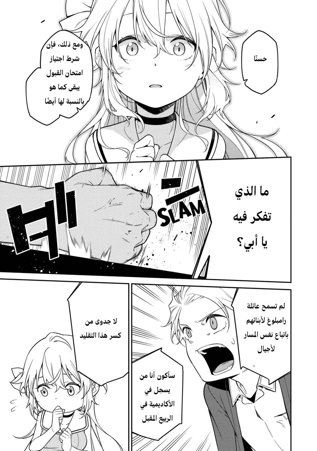 Saikyou Onmyouji no Isekai Tenseiki ~Geboku no Youkaidomo ni Kurabete Monster ga Yowai Sugirundaga~ Chapter 2 - Page 26