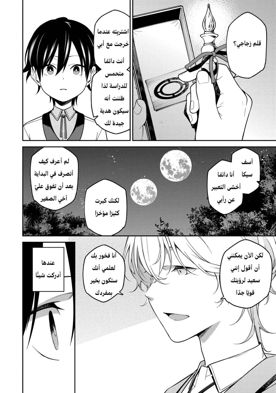 Saikyou Onmyouji no Isekai Tenseiki ~Geboku no Youkaidomo ni Kurabete Monster ga Yowai Sugirundaga~ Chapter 2 - Page 31