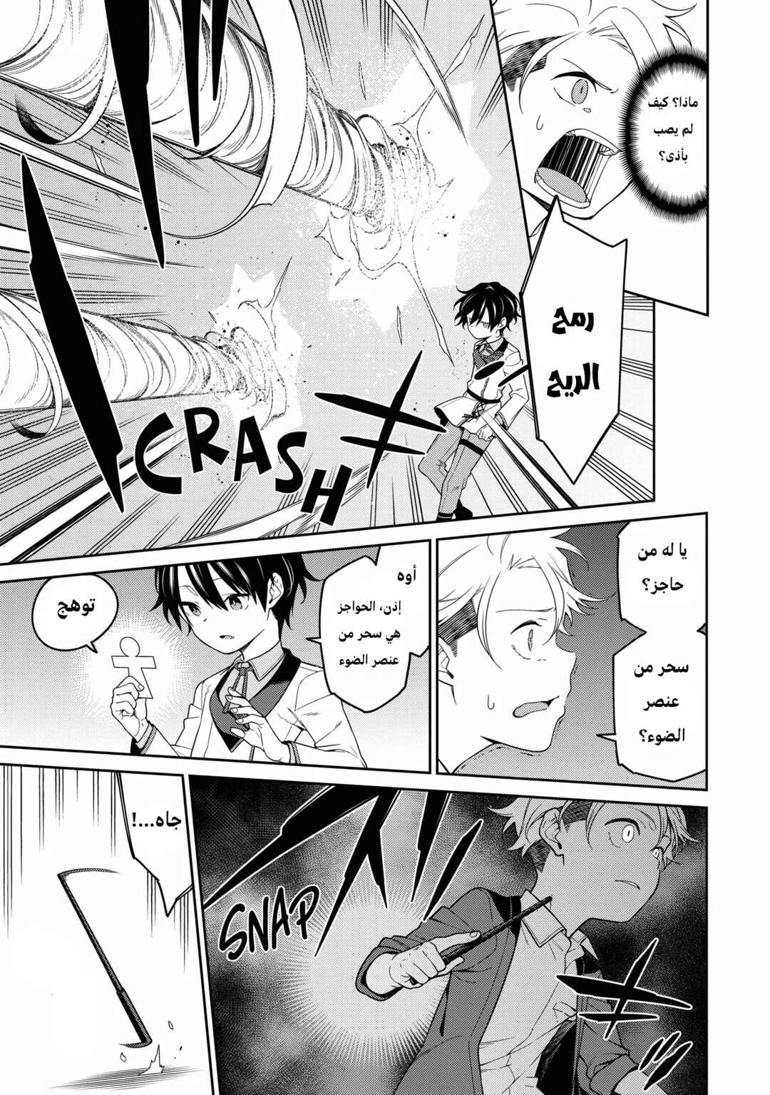 Saikyou Onmyouji no Isekai Tenseiki ~Geboku no Youkaidomo ni Kurabete Monster ga Yowai Sugirundaga~ Chapter 2 - Page 36