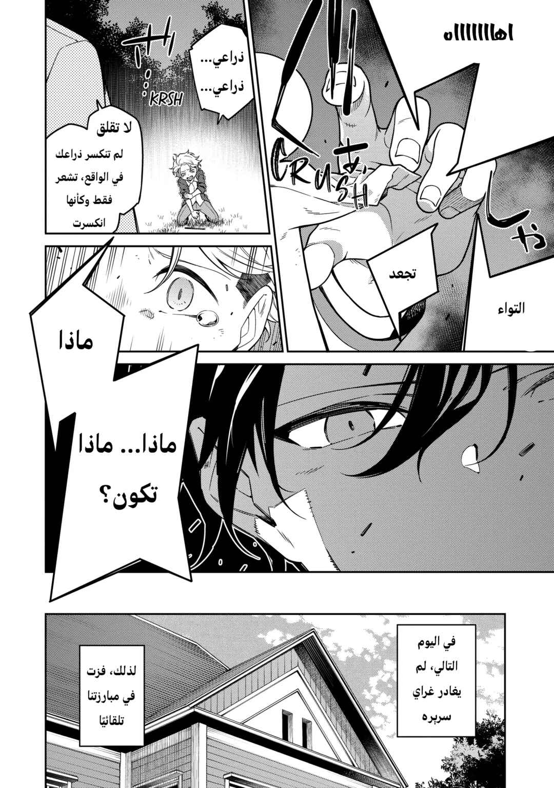 Saikyou Onmyouji no Isekai Tenseiki ~Geboku no Youkaidomo ni Kurabete Monster ga Yowai Sugirundaga~ Chapter 2 - Page 37