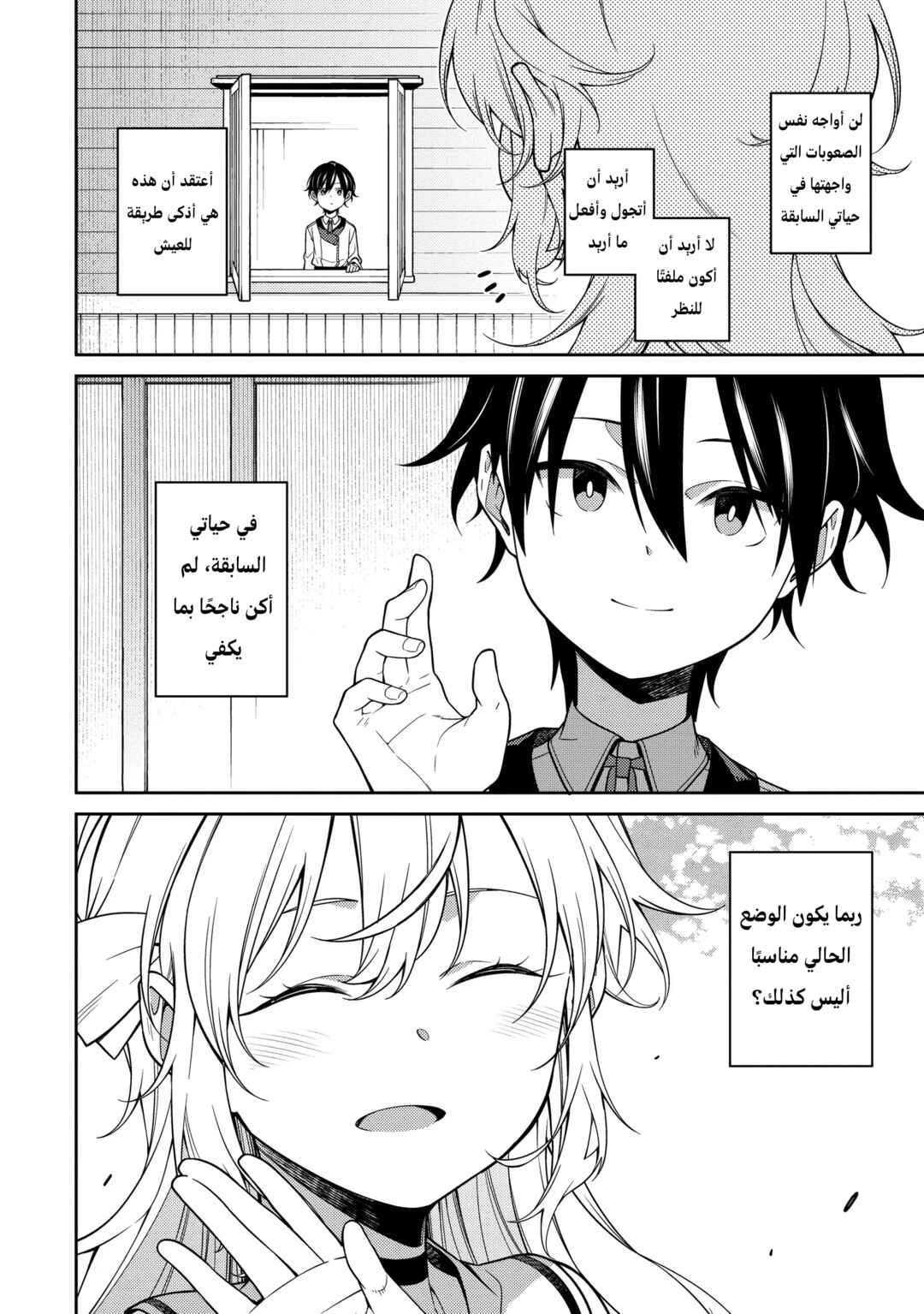 Saikyou Onmyouji no Isekai Tenseiki ~Geboku no Youkaidomo ni Kurabete Monster ga Yowai Sugirundaga~ Chapter 2 - Page 39