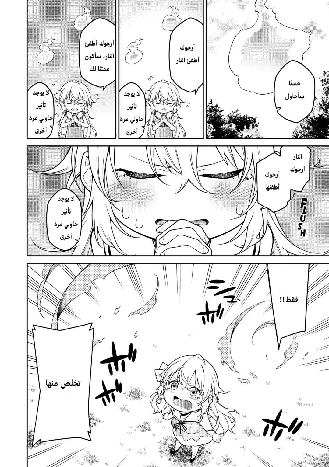 Saikyou Onmyouji no Isekai Tenseiki ~Geboku no Youkaidomo ni Kurabete Monster ga Yowai Sugirundaga~ Chapter 2 - Page 6