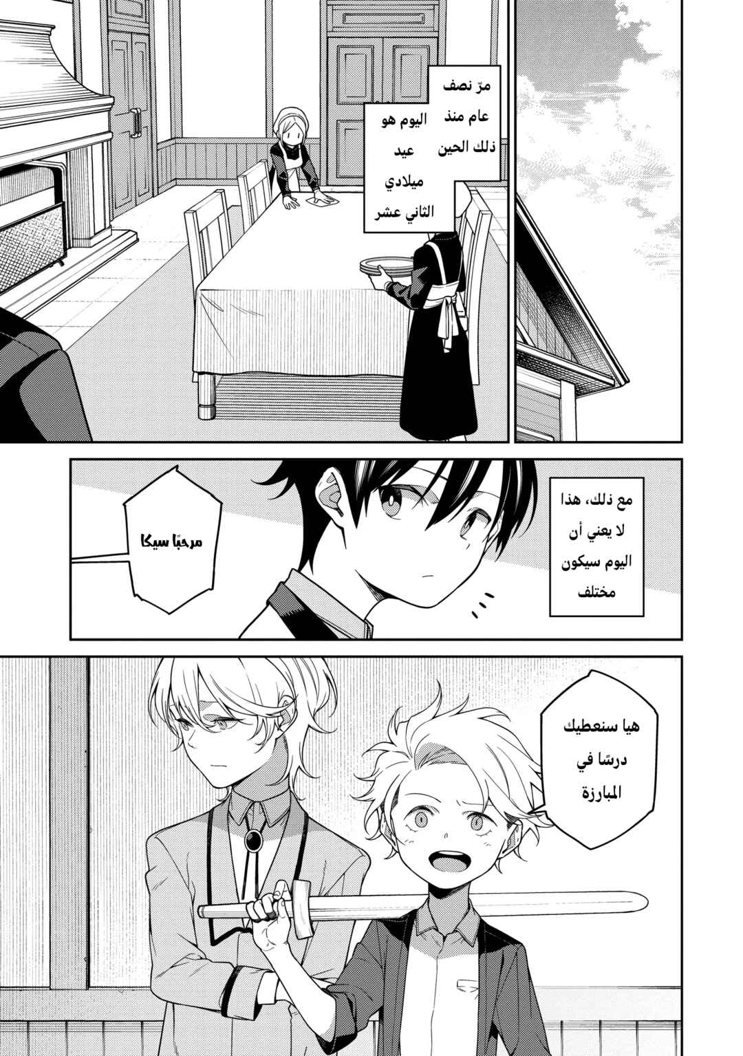 Saikyou Onmyouji no Isekai Tenseiki ~Geboku no Youkaidomo ni Kurabete Monster ga Yowai Sugirundaga~ Chapter 2 - Page 9