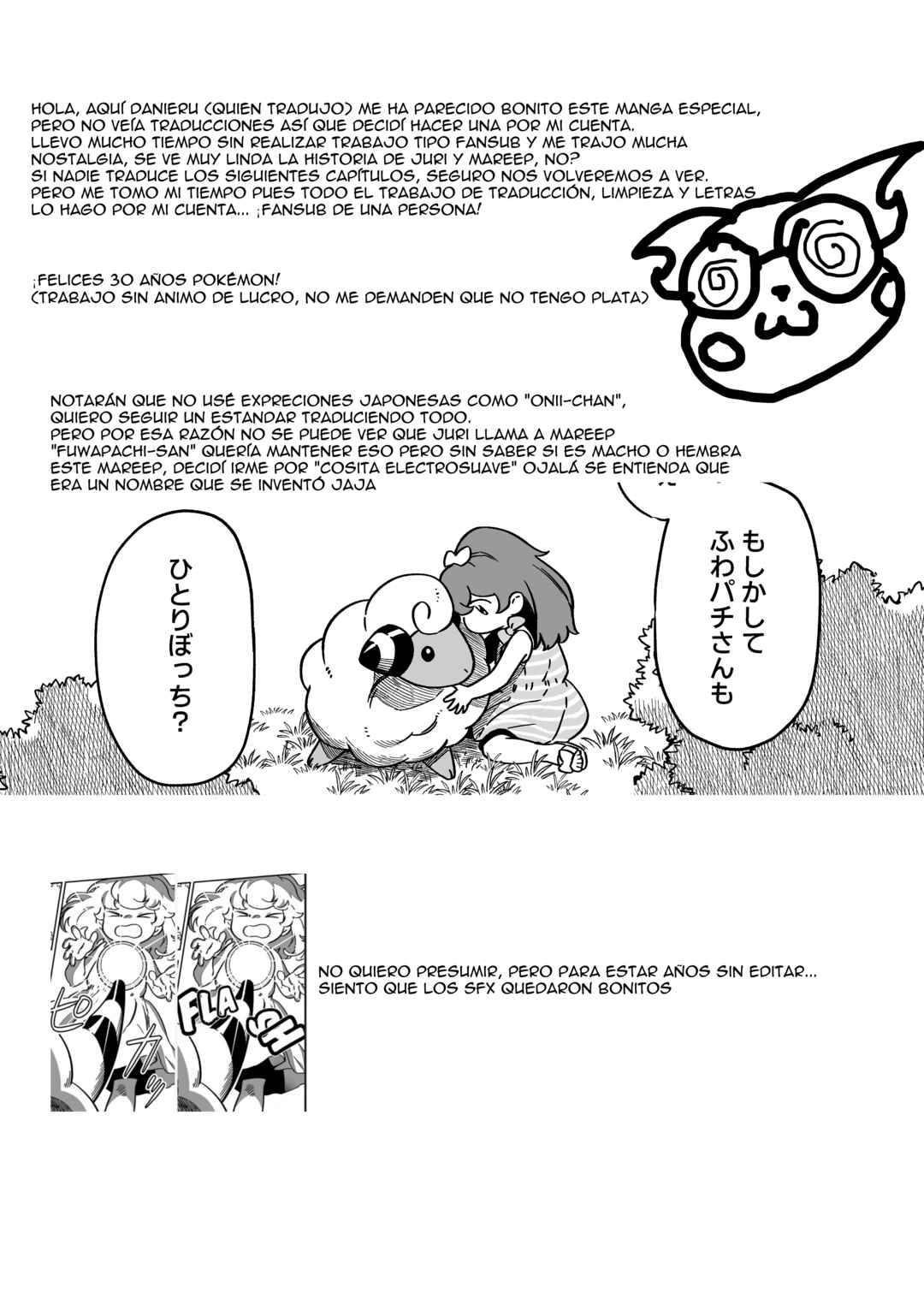 Denryuu to Watashi no 30-nen Chapter 1 - Page 18