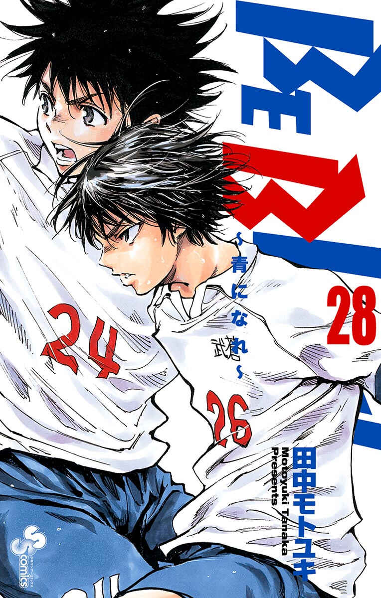 BE BLUES ~Ao ni Nare~ Chapter 268 - Page 1