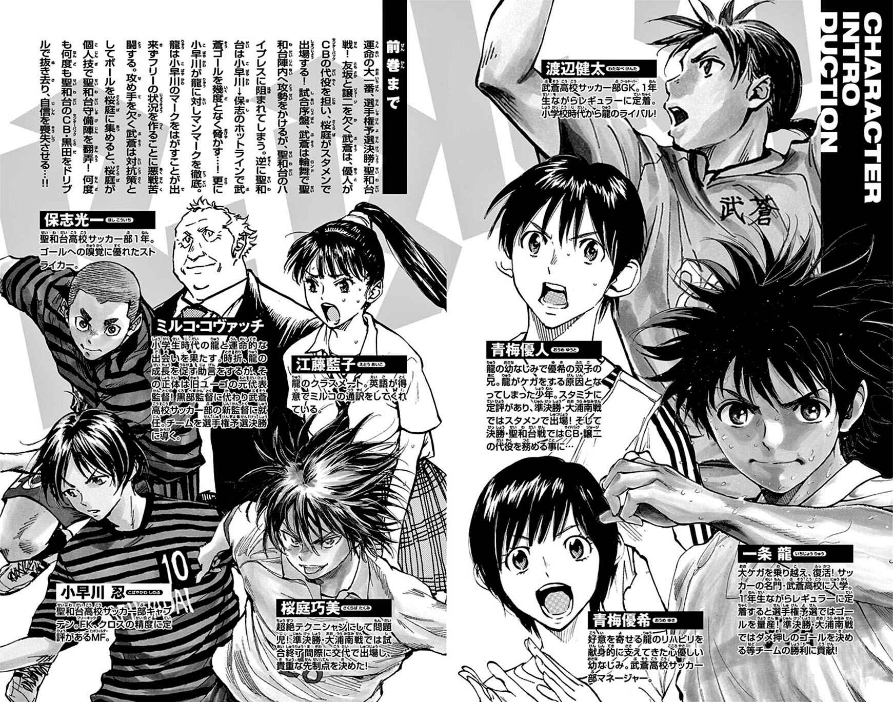 BE BLUES ~Ao ni Nare~ Chapter 268 - Page 4