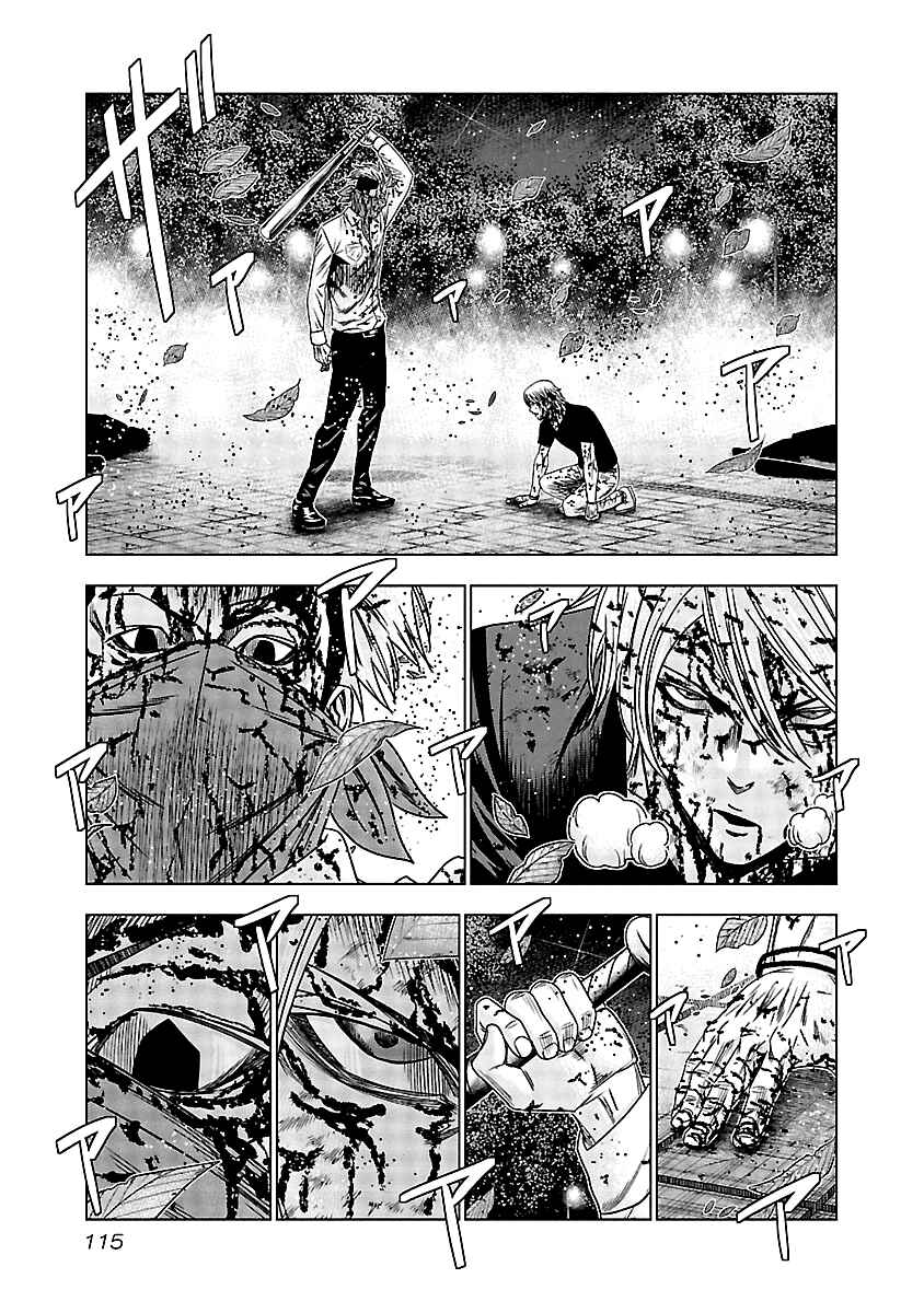 OUT Chapter 125 - Page 12