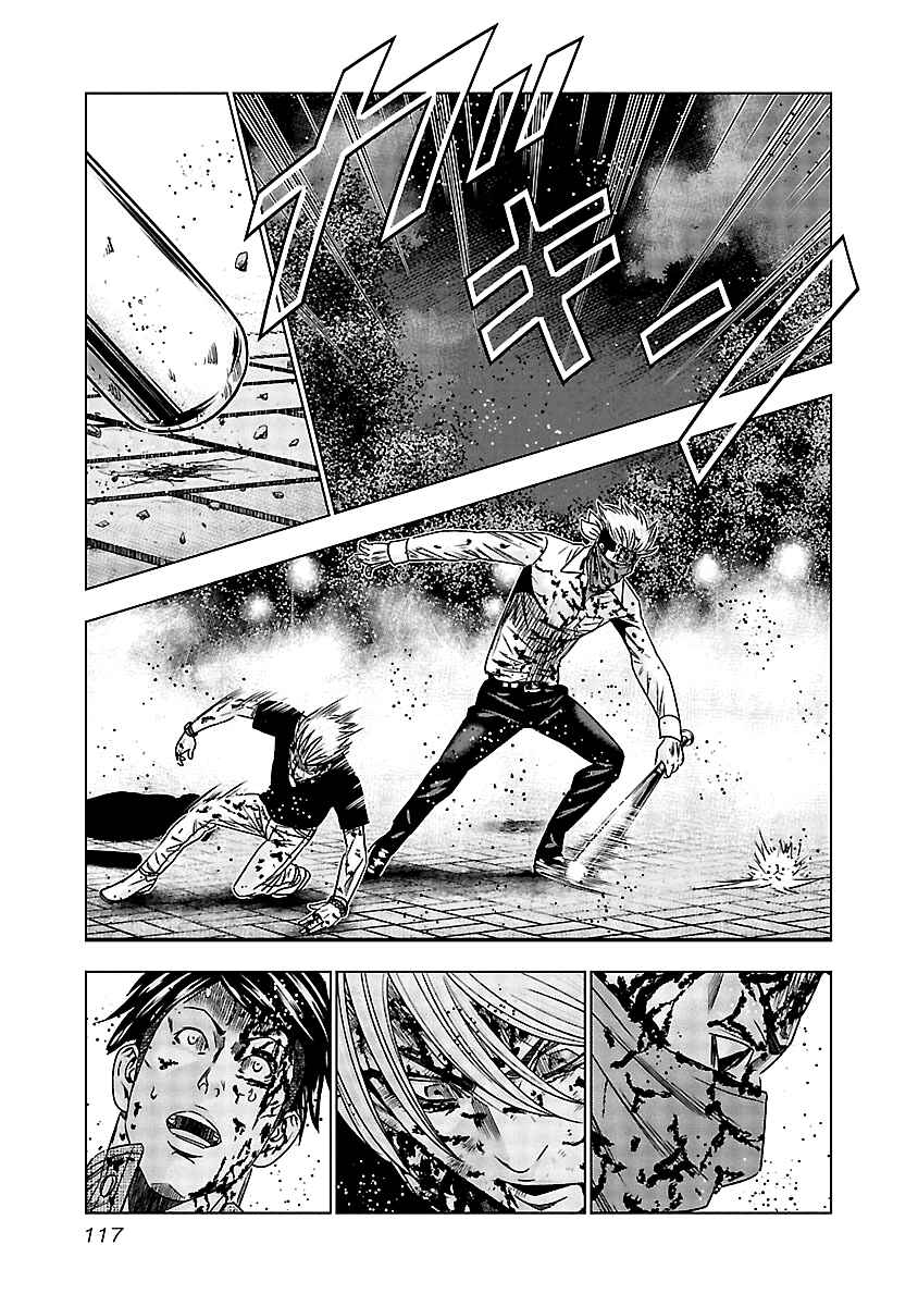 OUT Chapter 125 - Page 14