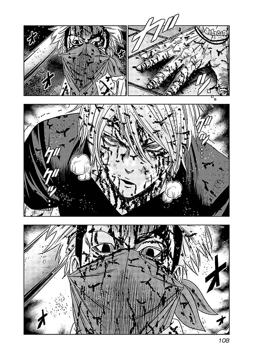 OUT Chapter 125 - Page 5