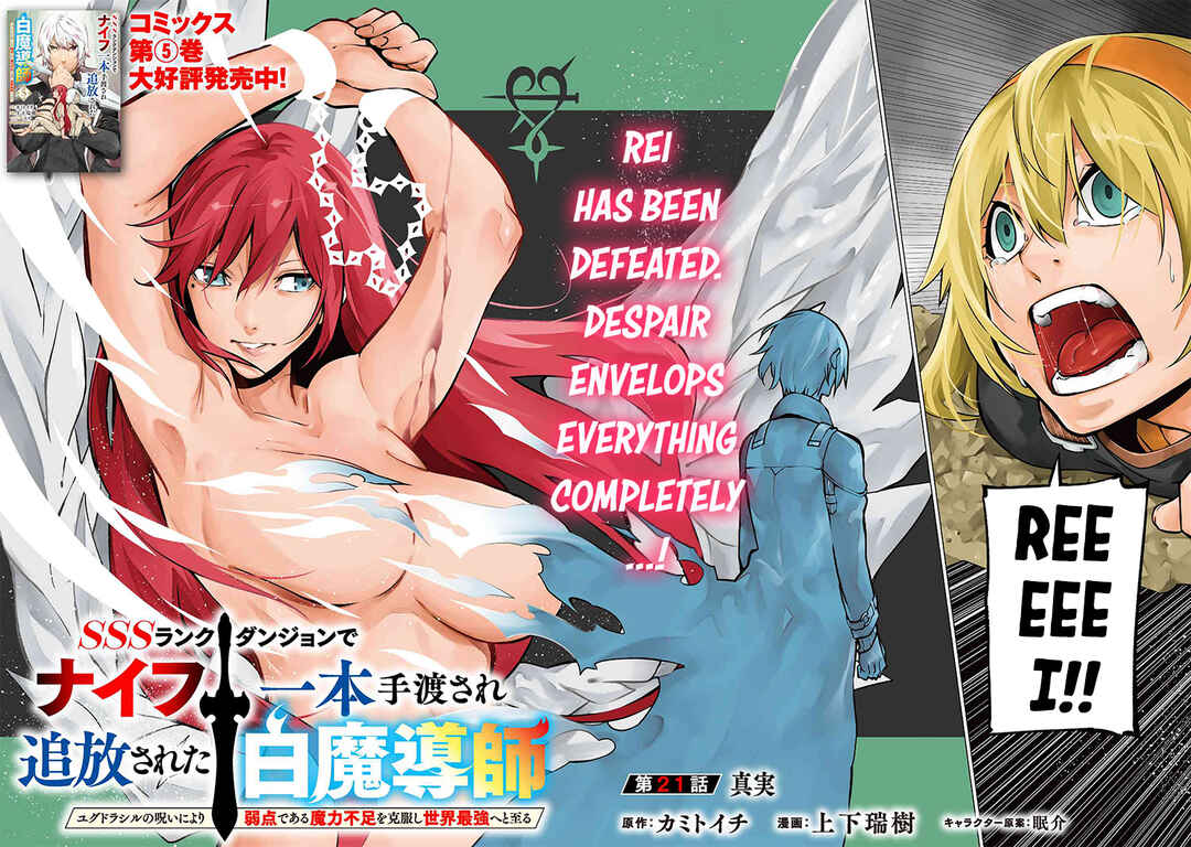 SSS-Rank Dungeon de Knife Ippon Tewatasare Tsuihou Sareta Shiro Madoushi - Yggdrasil no Noroi ni Yori Jakuten de Aru Maryoku Fusoku wo Kokufukushi Sekai Saikyou e to Itaru Chapter 21.1 - Page 3