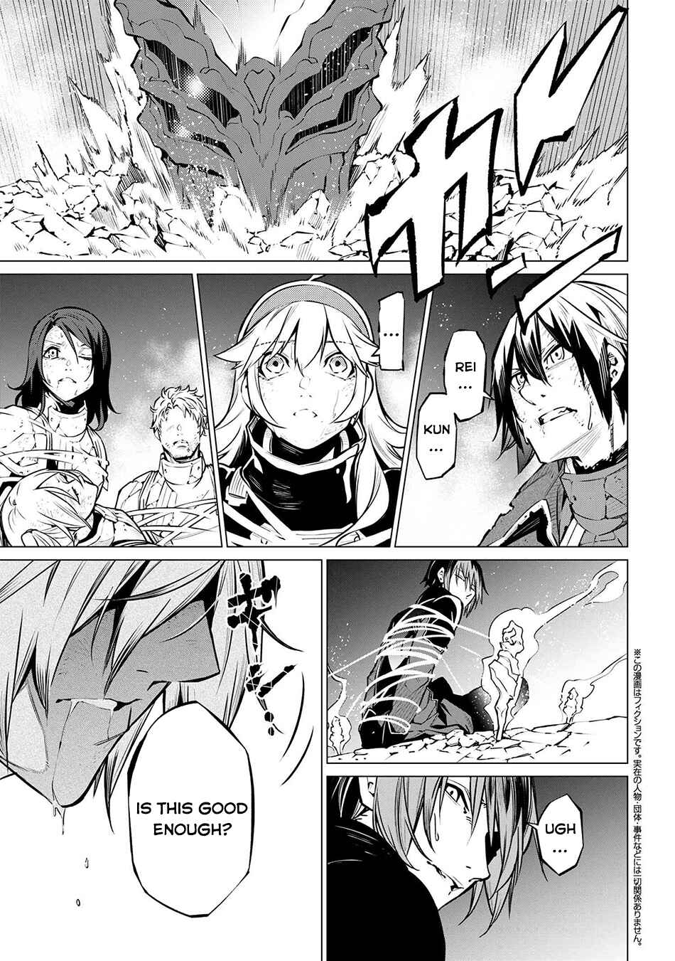 SSS-Rank Dungeon de Knife Ippon Tewatasare Tsuihou Sareta Shiro Madoushi - Yggdrasil no Noroi ni Yori Jakuten de Aru Maryoku Fusoku wo Kokufukushi Sekai Saikyou e to Itaru Chapter 21.1 - Page 4