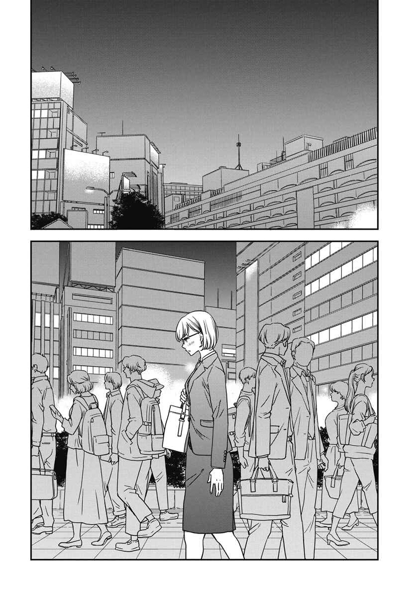 Watashi no Blue Garnet Chapter 1 - Page 39
