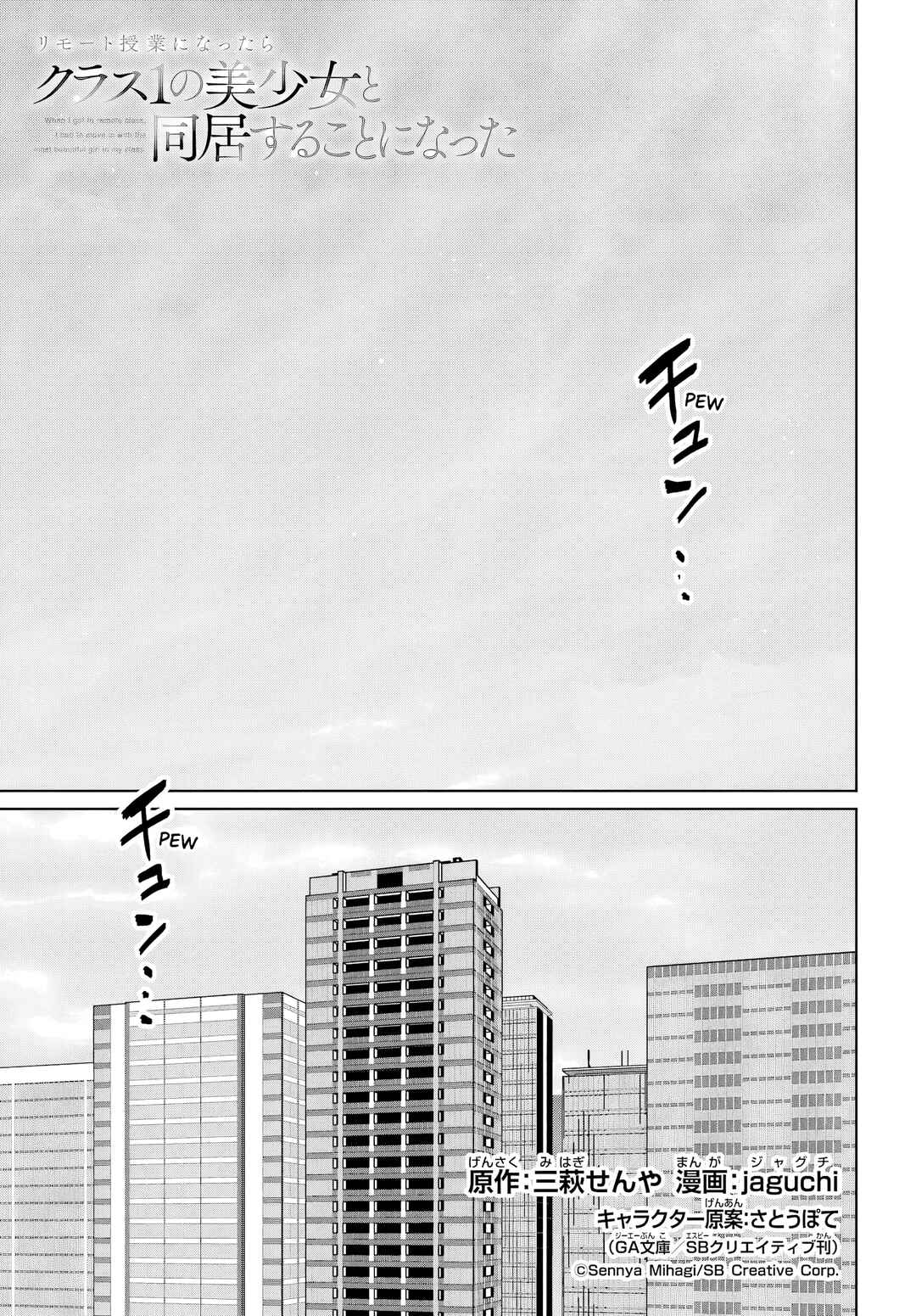 Remote Jugyou ni Nattara Class 1 no Bishoujo to Doukyo Suru noto ni natta Chapter 20 - Page 2