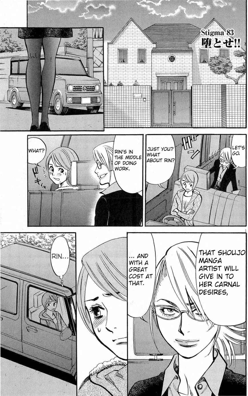 Look at this S! Cupid's Prank Chapter 83 - Page 1