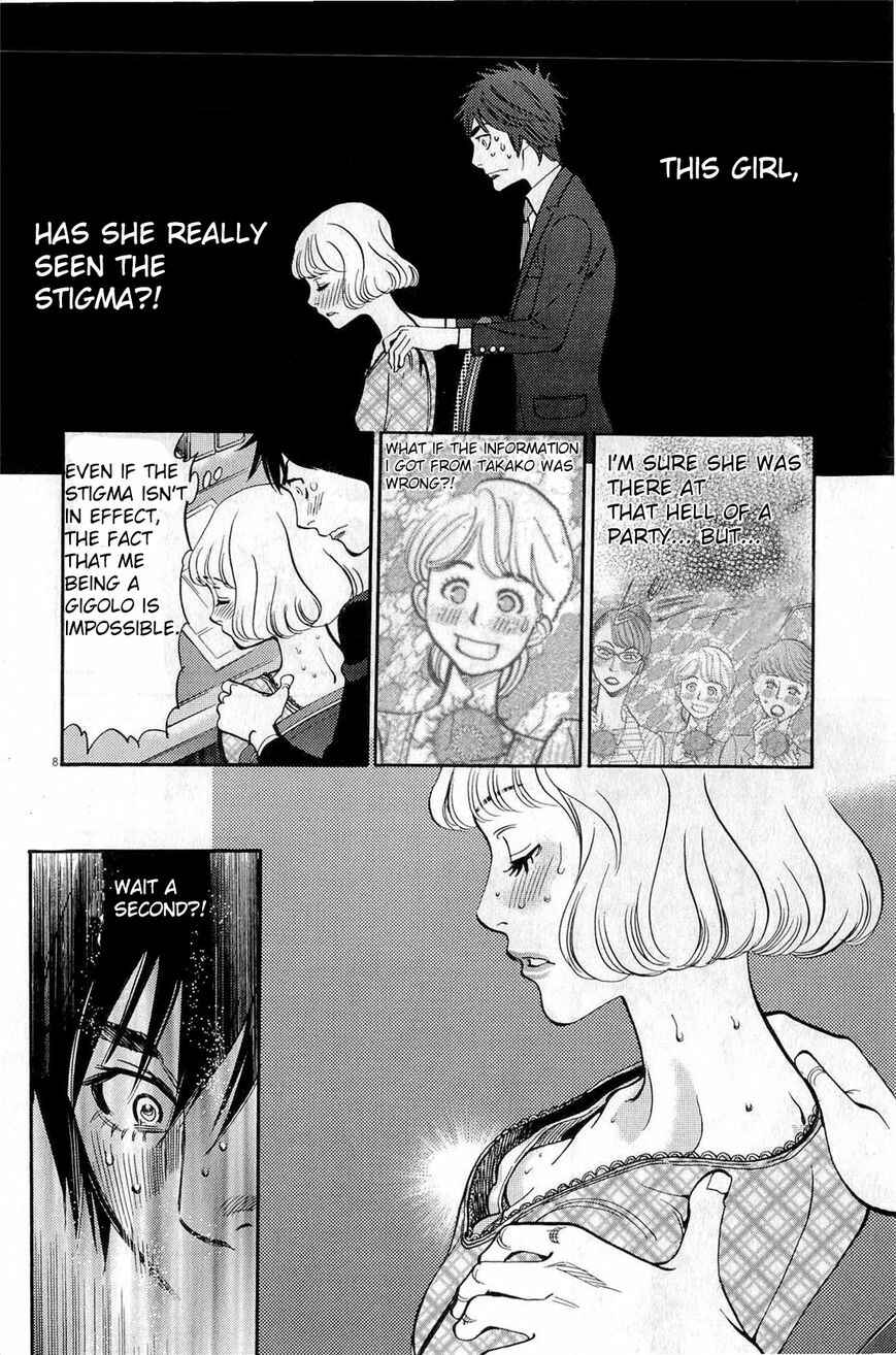 Look at this S! Cupid's Prank Chapter 83 - Page 8