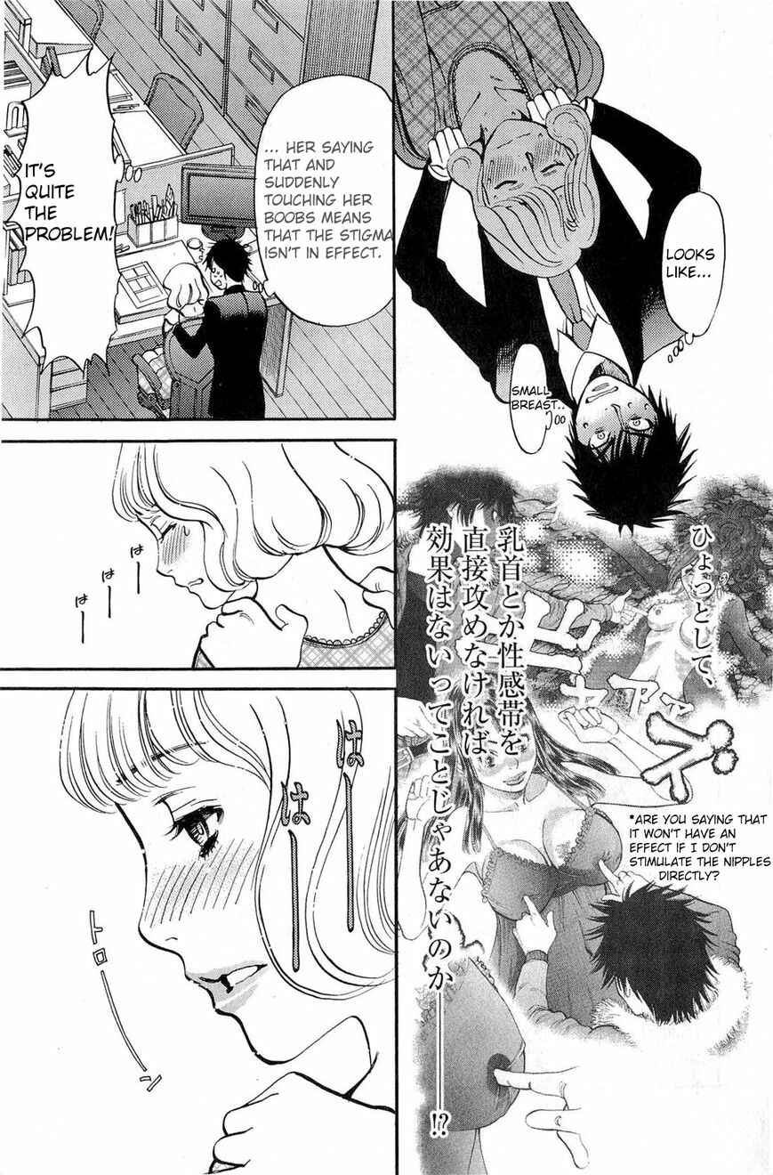 Look at this S! Cupid's Prank Chapter 83 - Page 9