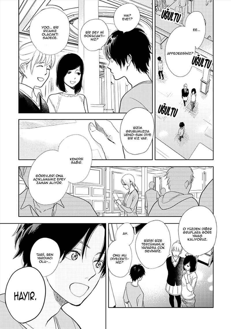 Hidamari ga Kikoeru Chapter 12 - Page 32
