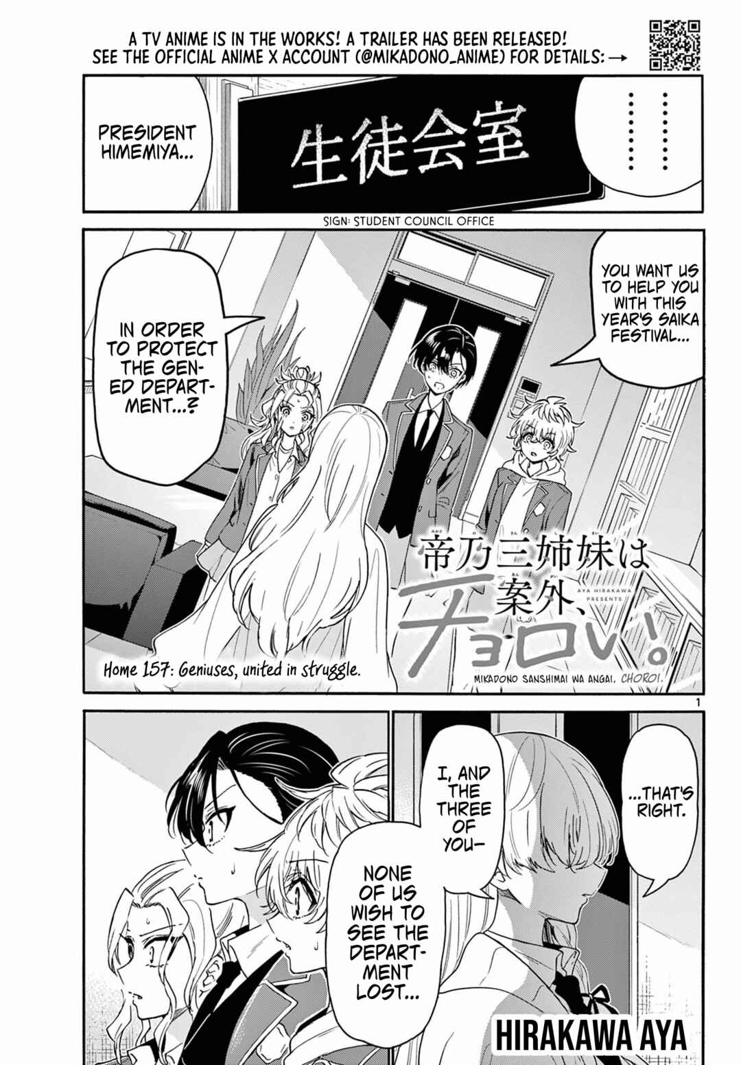 Mikadono Sanshimai wa Angai, Choroi. Chapter 157 - Page 1