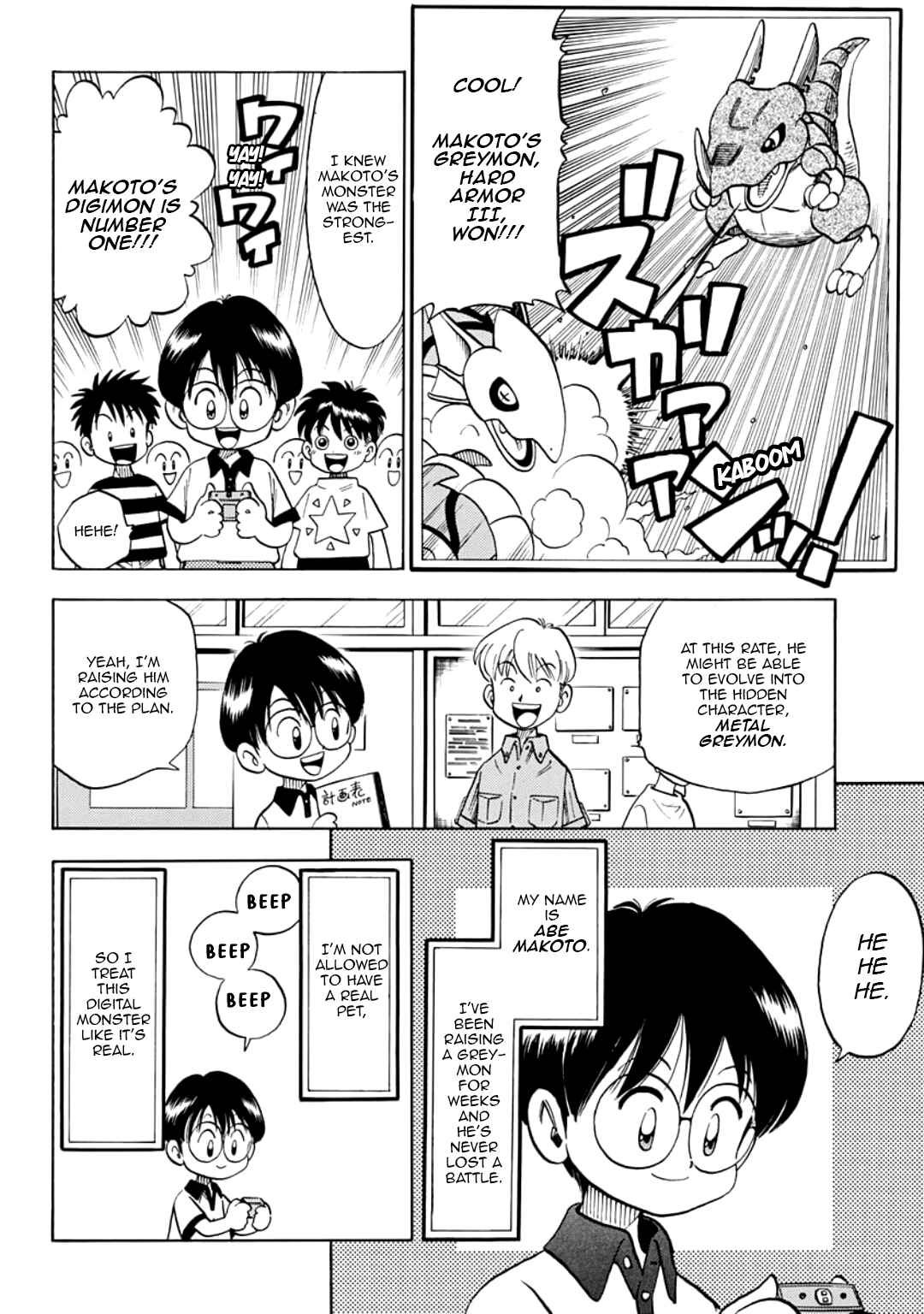 Digimon Adventure V-Tamer 01 Chapter 17.5 - Page 8