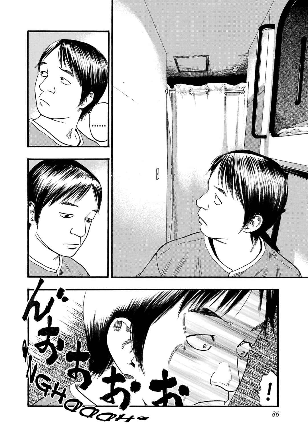 Fuan no Tane* Chapter 258 - Page 2