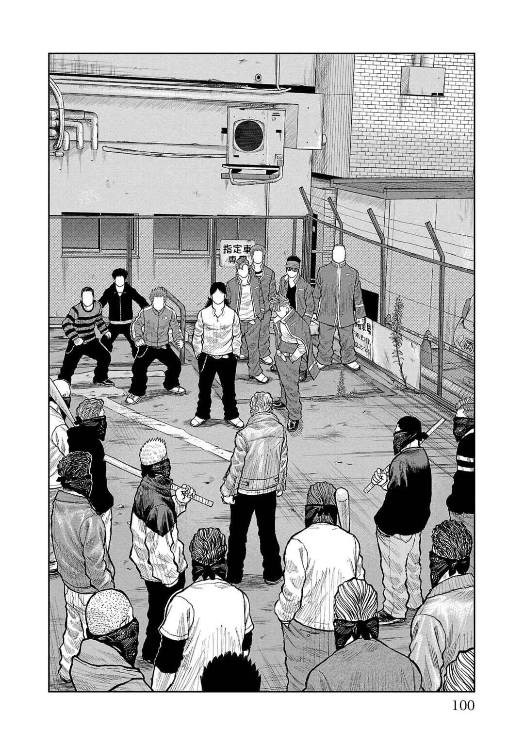 Worst Gaiden Mr. Zetton Chapter 54 - Page 2