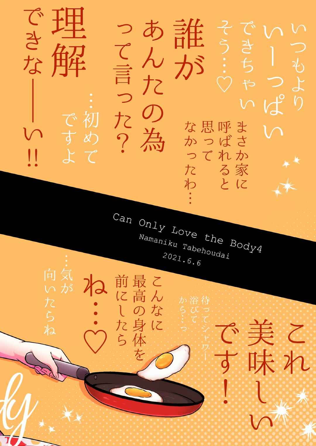 Aishiteii no wa, Karadadake Chapter 4 - Page 32